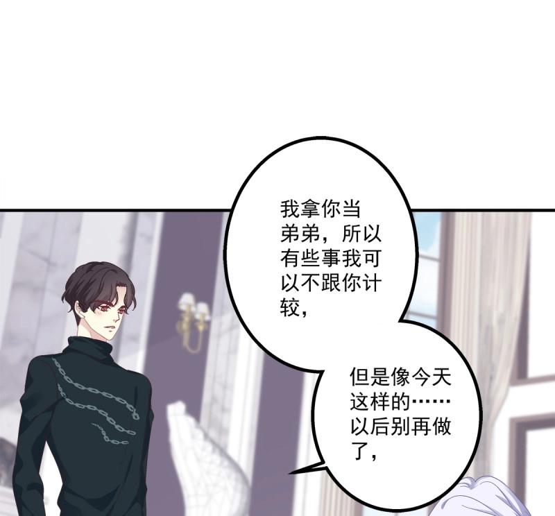 第10话 都是哥哥先诱惑我的！(1/2)-第7话