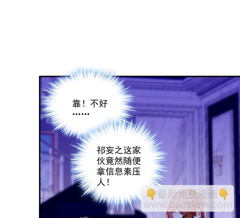 第10话 都是哥哥先诱惑我的！(1/2)-第7话