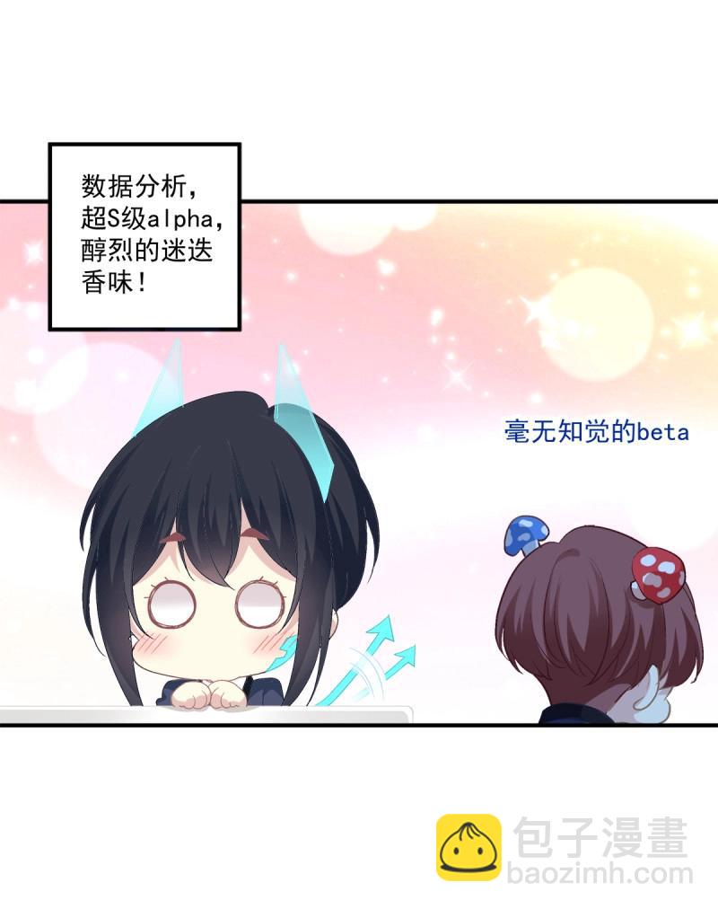 第10话 都是哥哥先诱惑我的！(1/2)-第7话