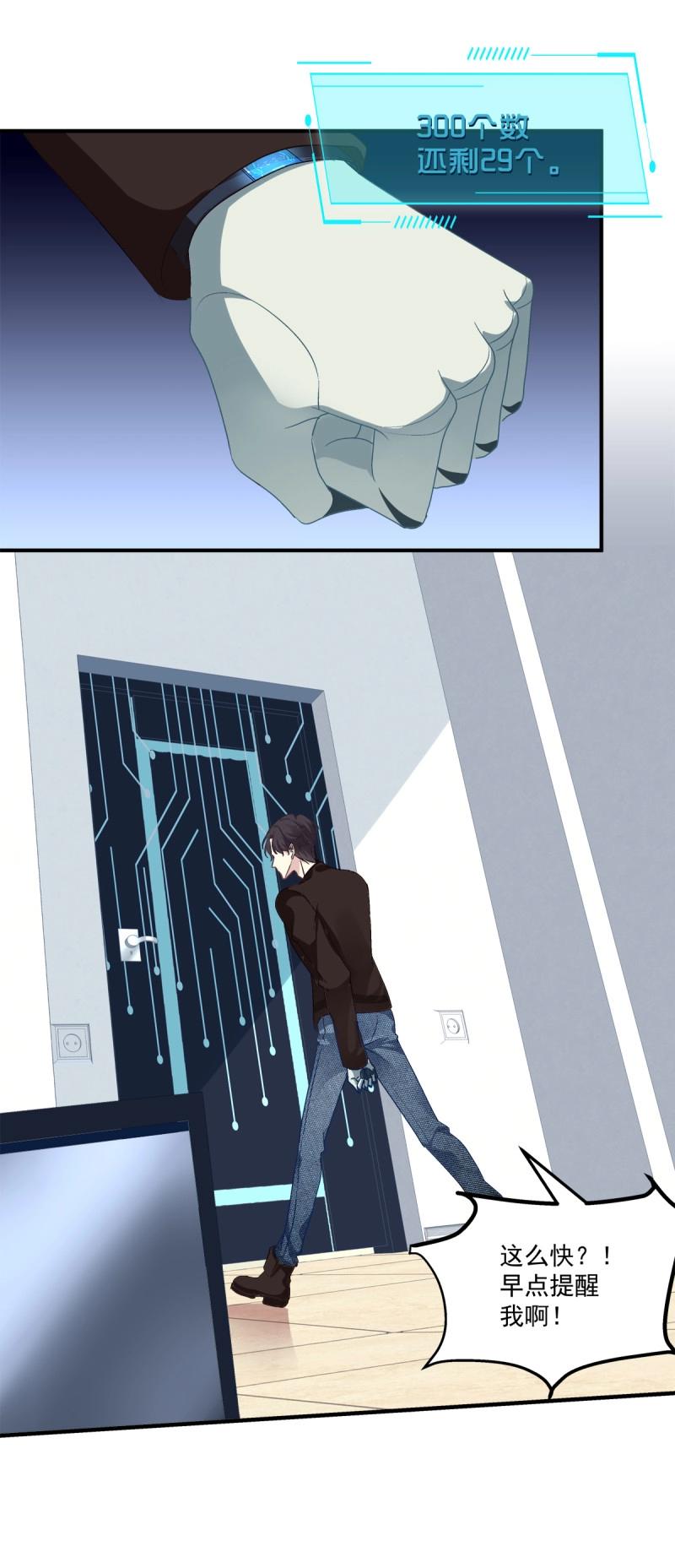 第26话 见到他你会哭出来吧！-第69话