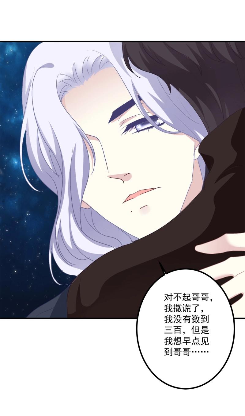 第26话 见到他你会哭出来吧！-第69话