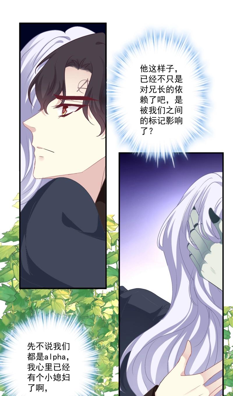 第26话 见到他你会哭出来吧！-第69话