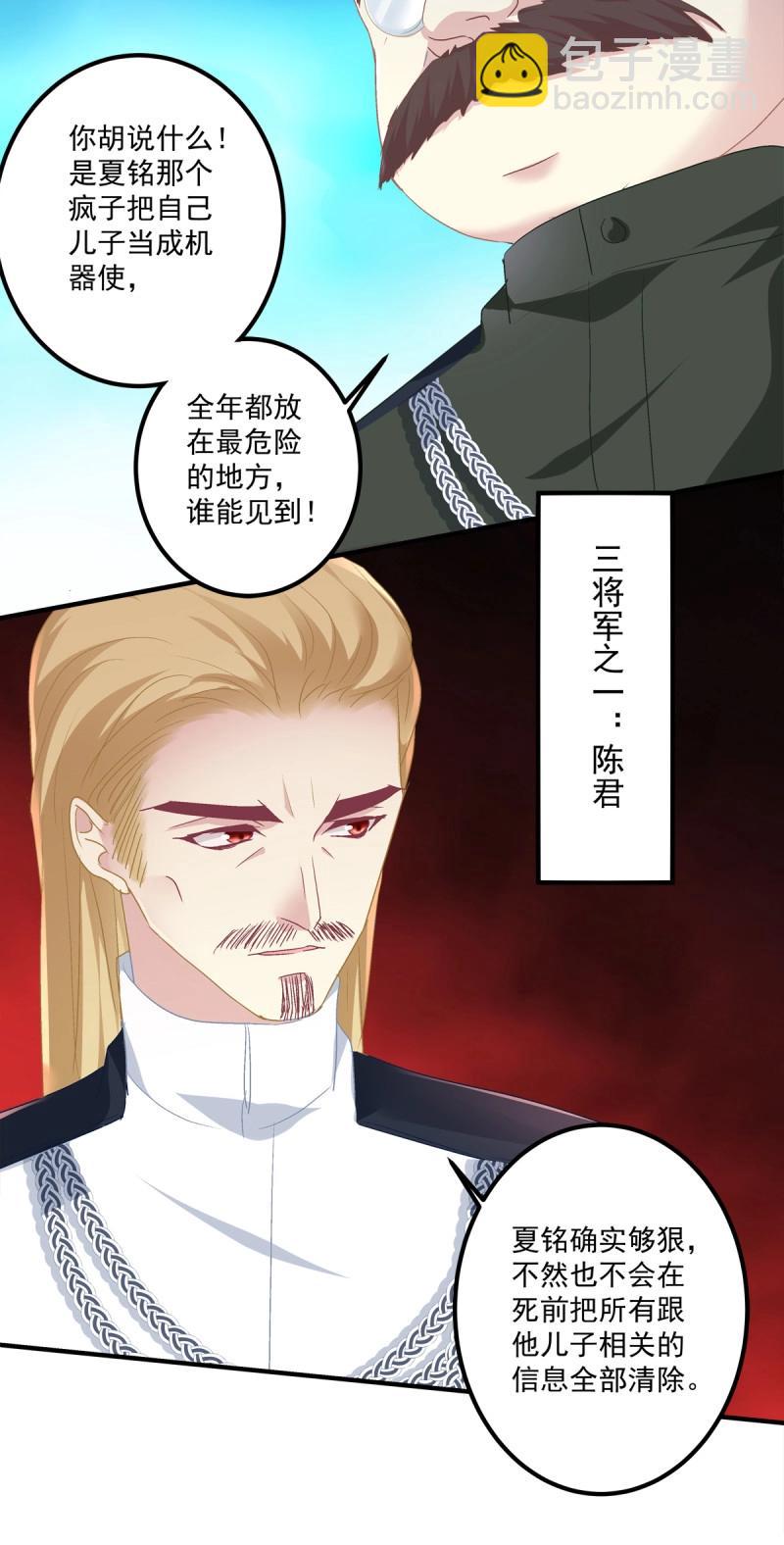 第26话 见到他你会哭出来吧！-第69话