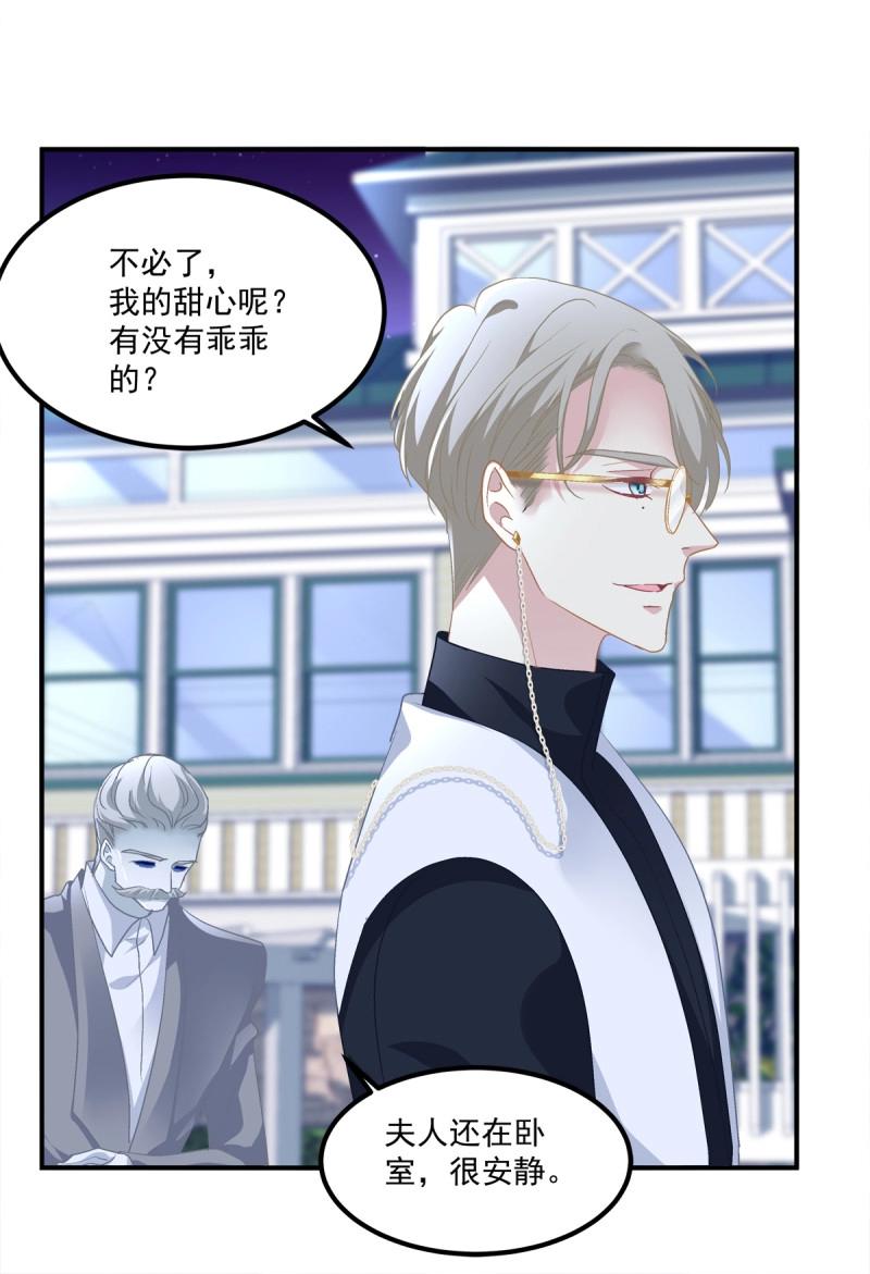 第26话 见到他你会哭出来吧！-第69话