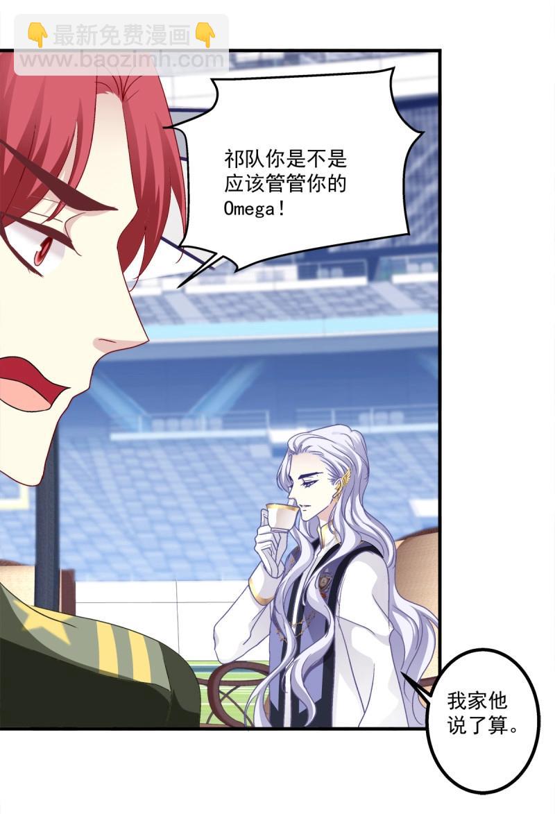 第28话 小妄之快抱抱人家！(1/2)-第71话