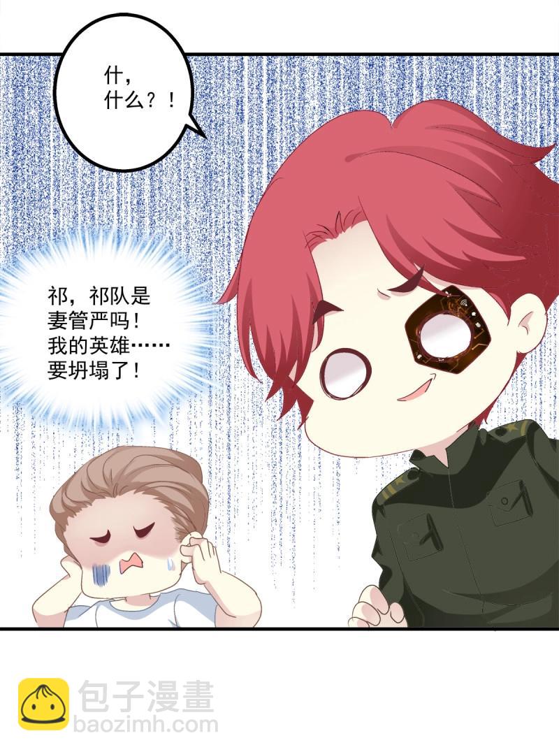 第28话 小妄之快抱抱人家！(1/2)-第71话