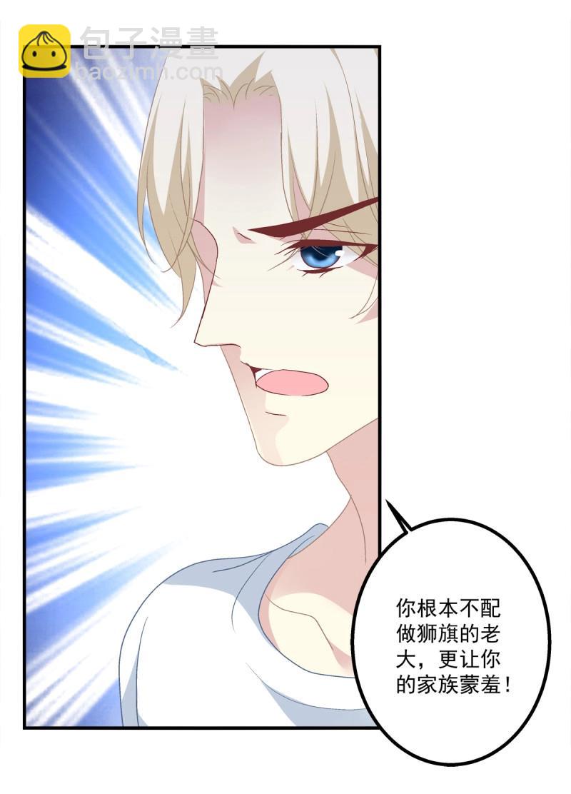 第28话 小妄之快抱抱人家！(1/2)-第71话