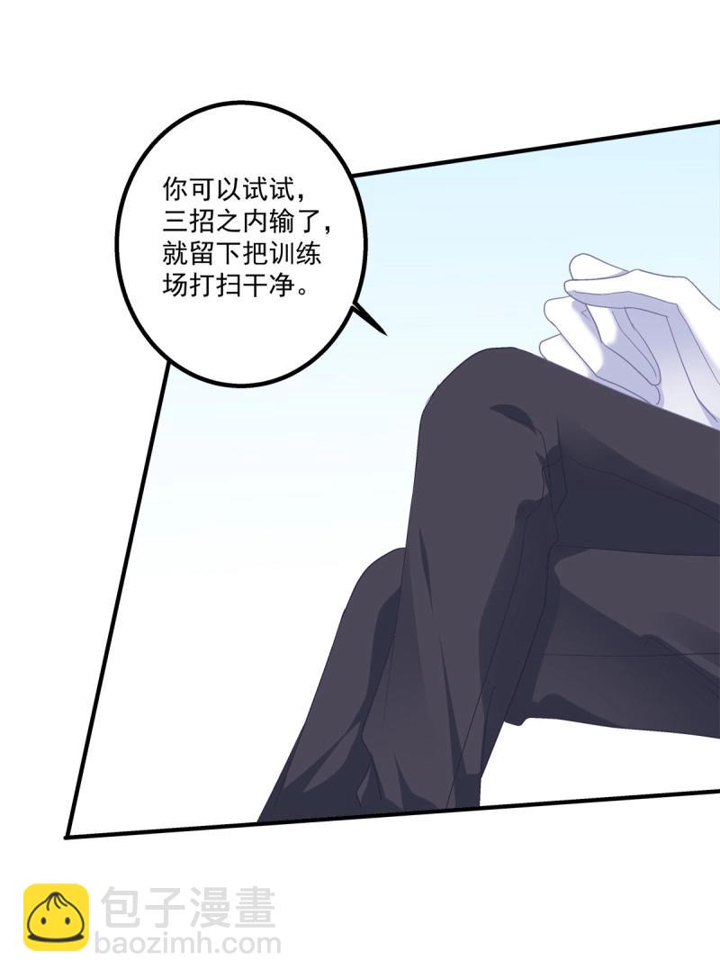 第28话 小妄之快抱抱人家！(1/2)-第71话