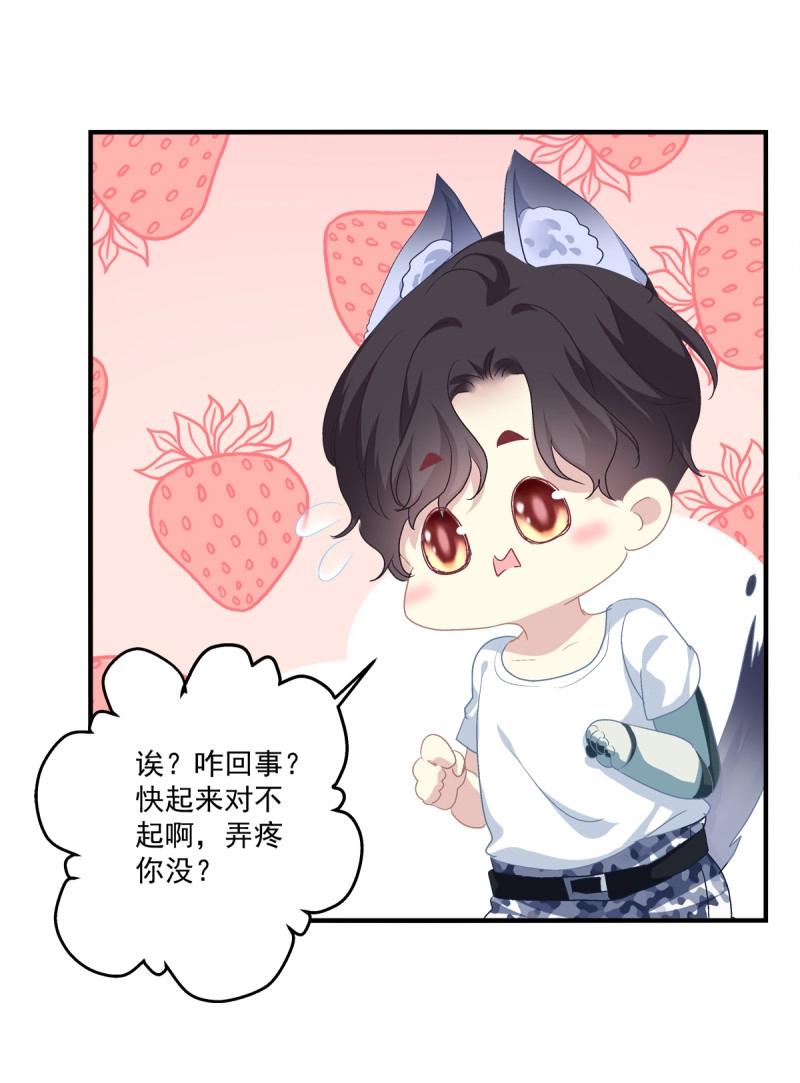 第28话 小妄之快抱抱人家！(1/2)-第71话