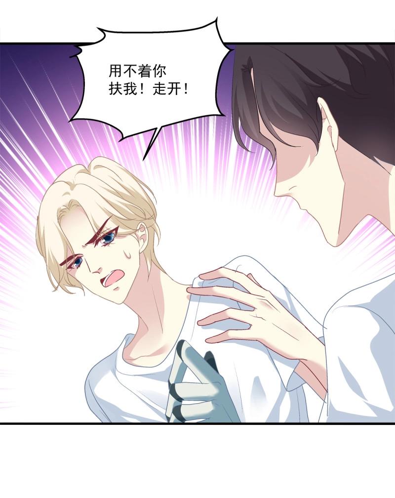 第28话 小妄之快抱抱人家！(1/2)-第71话