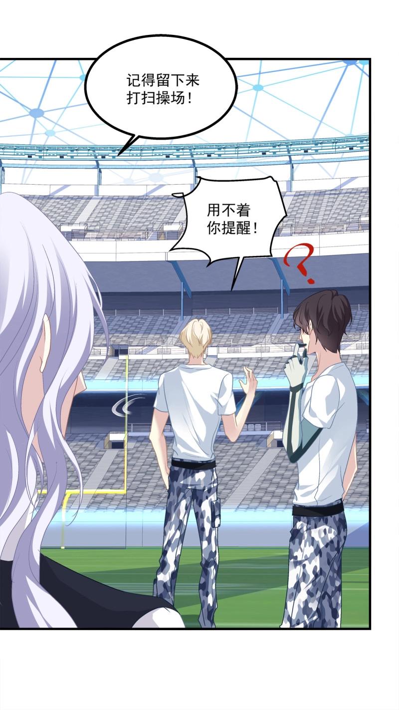 第28话 小妄之快抱抱人家！(1/2)-第71话