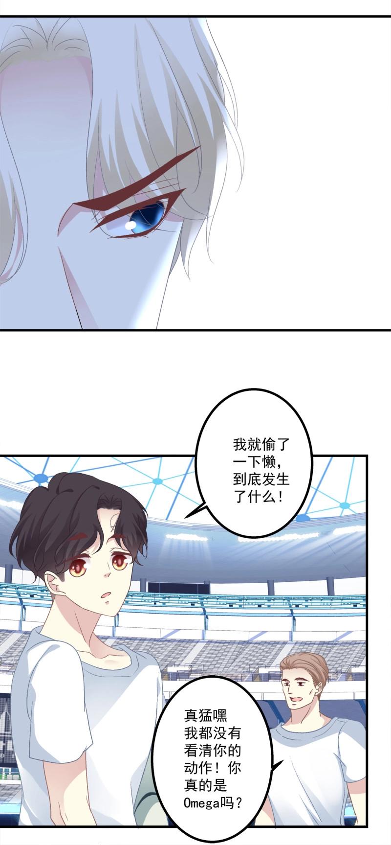 第28话 小妄之快抱抱人家！(1/2)-第71话