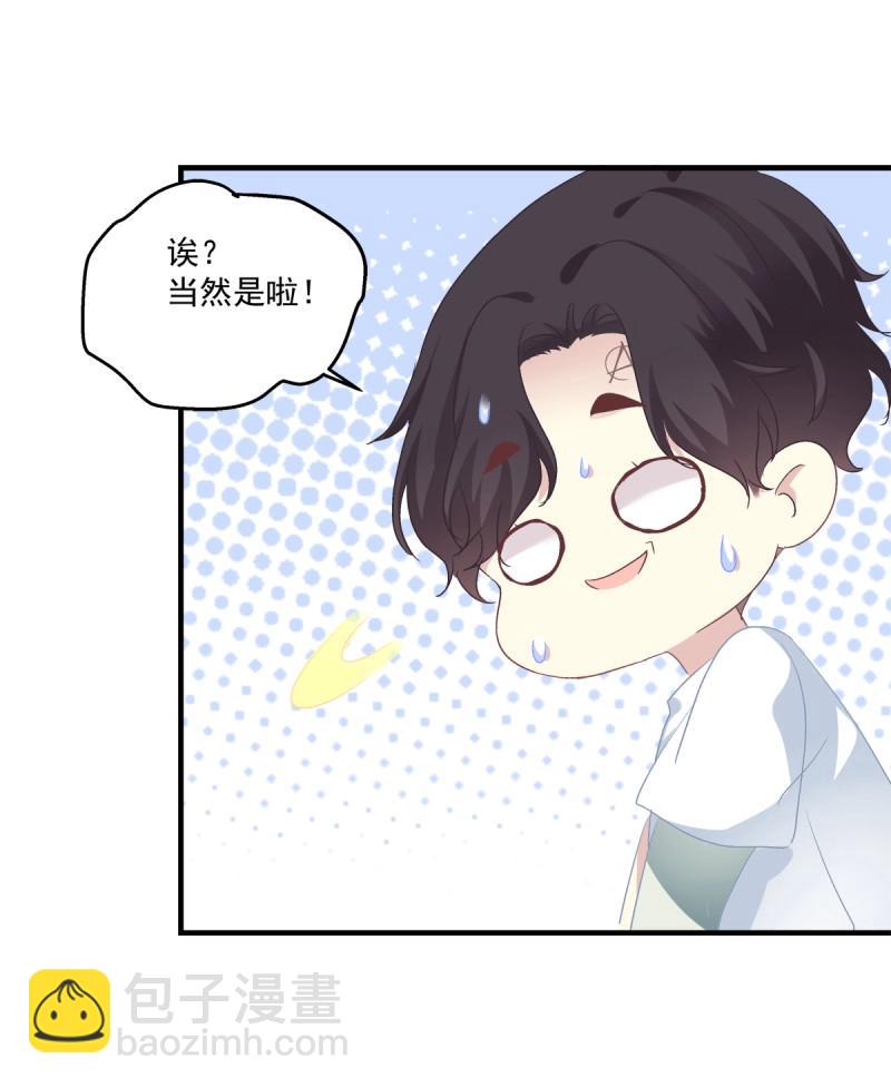 第28话 小妄之快抱抱人家！(1/2)-第71话