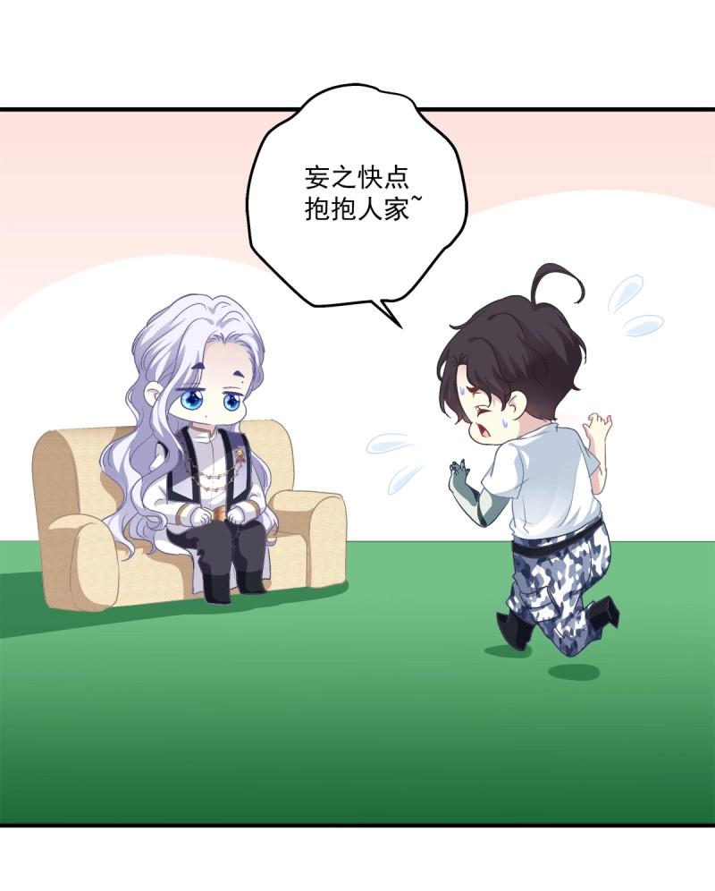 第28话 小妄之快抱抱人家！(1/2)-第71话