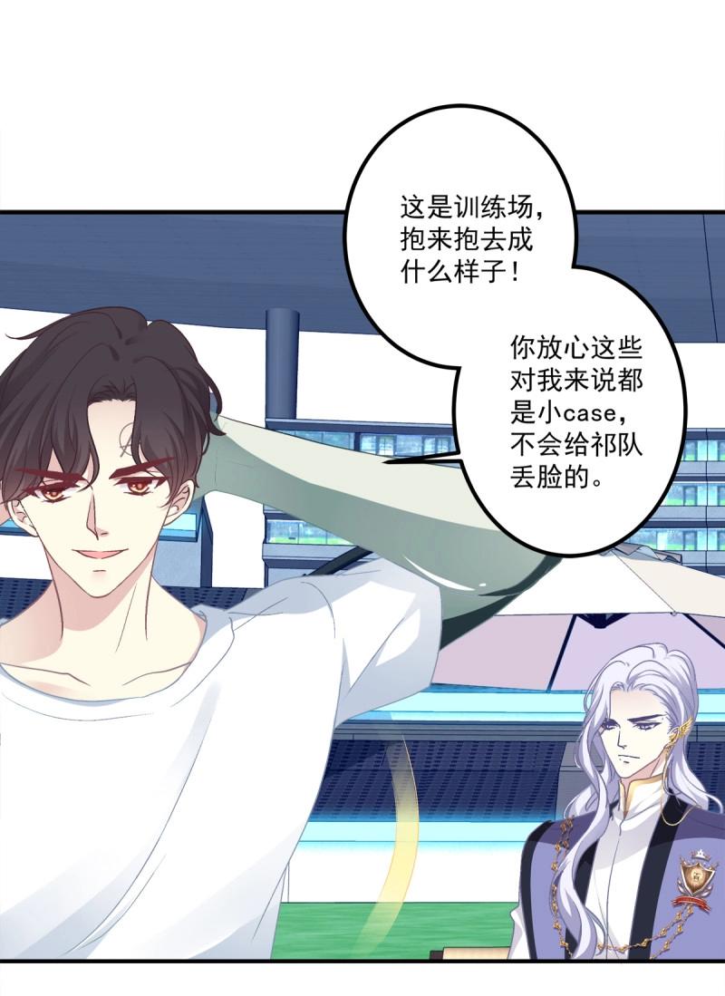 第28话 小妄之快抱抱人家！(1/2)-第71话