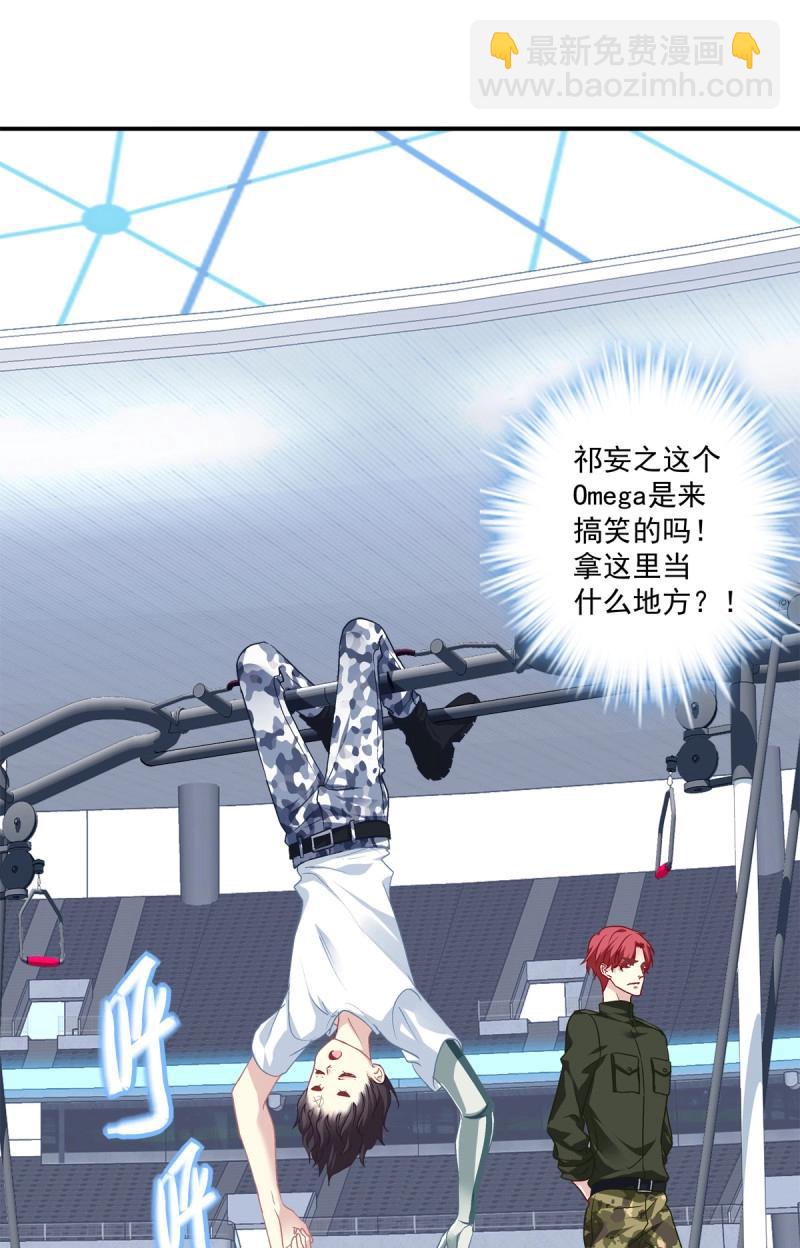 第28话 小妄之快抱抱人家！(1/2)-第71话