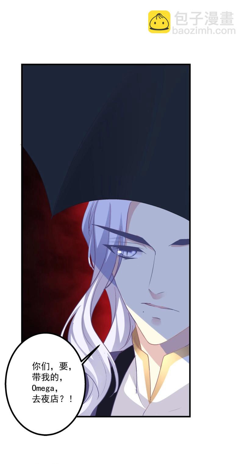 第29话 夜店捉清月！(1/2)-第73话