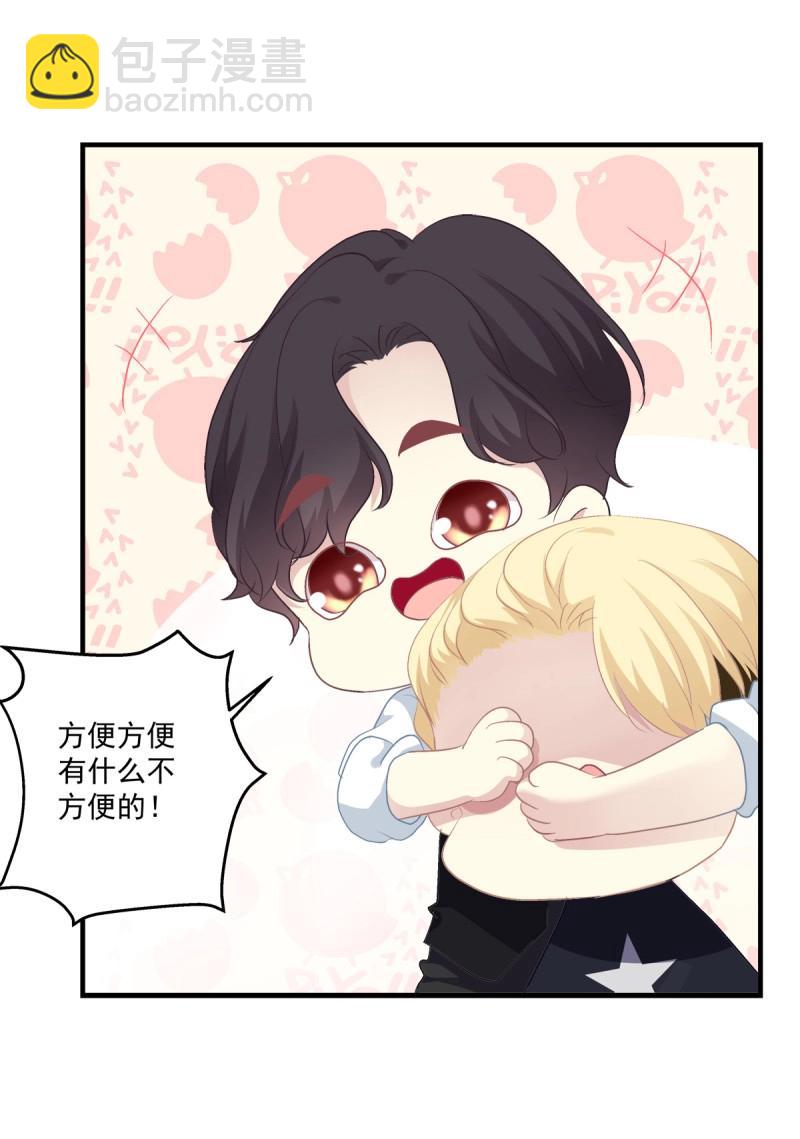 第29话 夜店捉清月！(1/2)-第73话