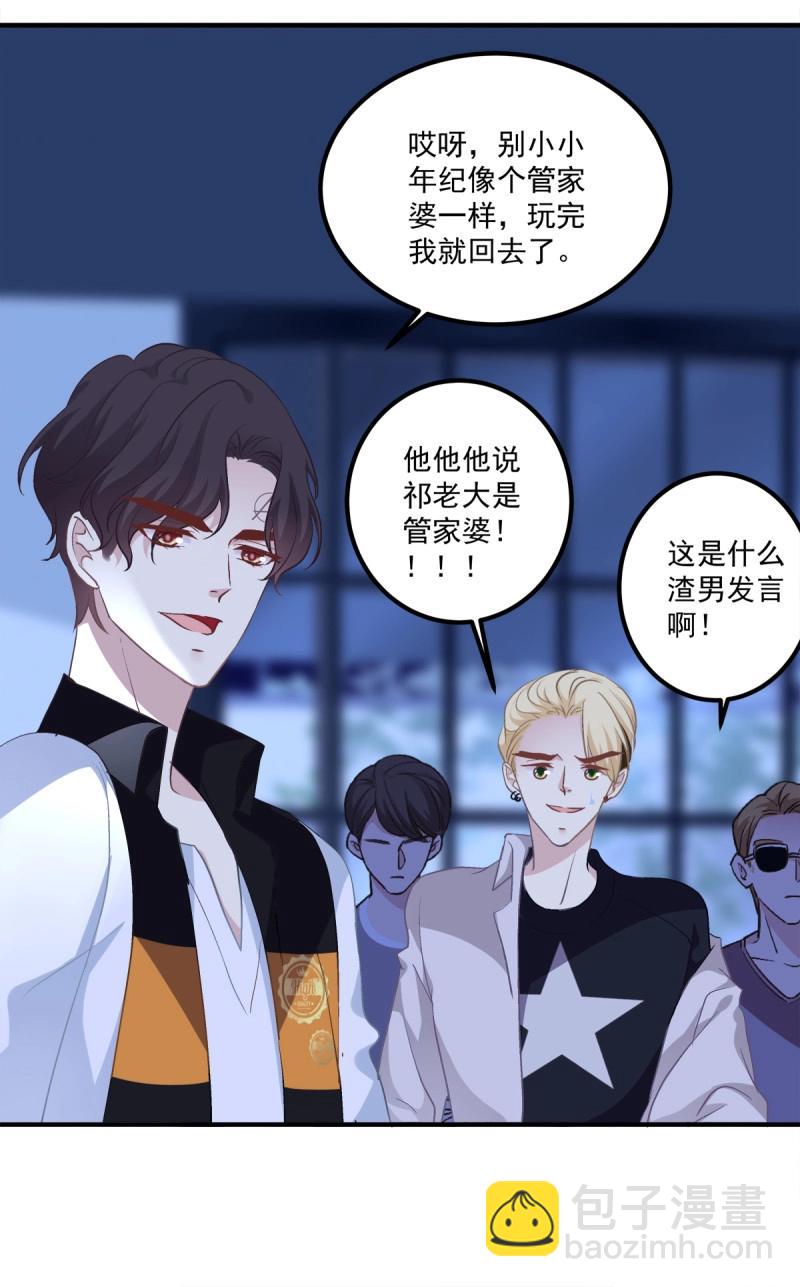 第29话 夜店捉清月！(1/2)-第73话