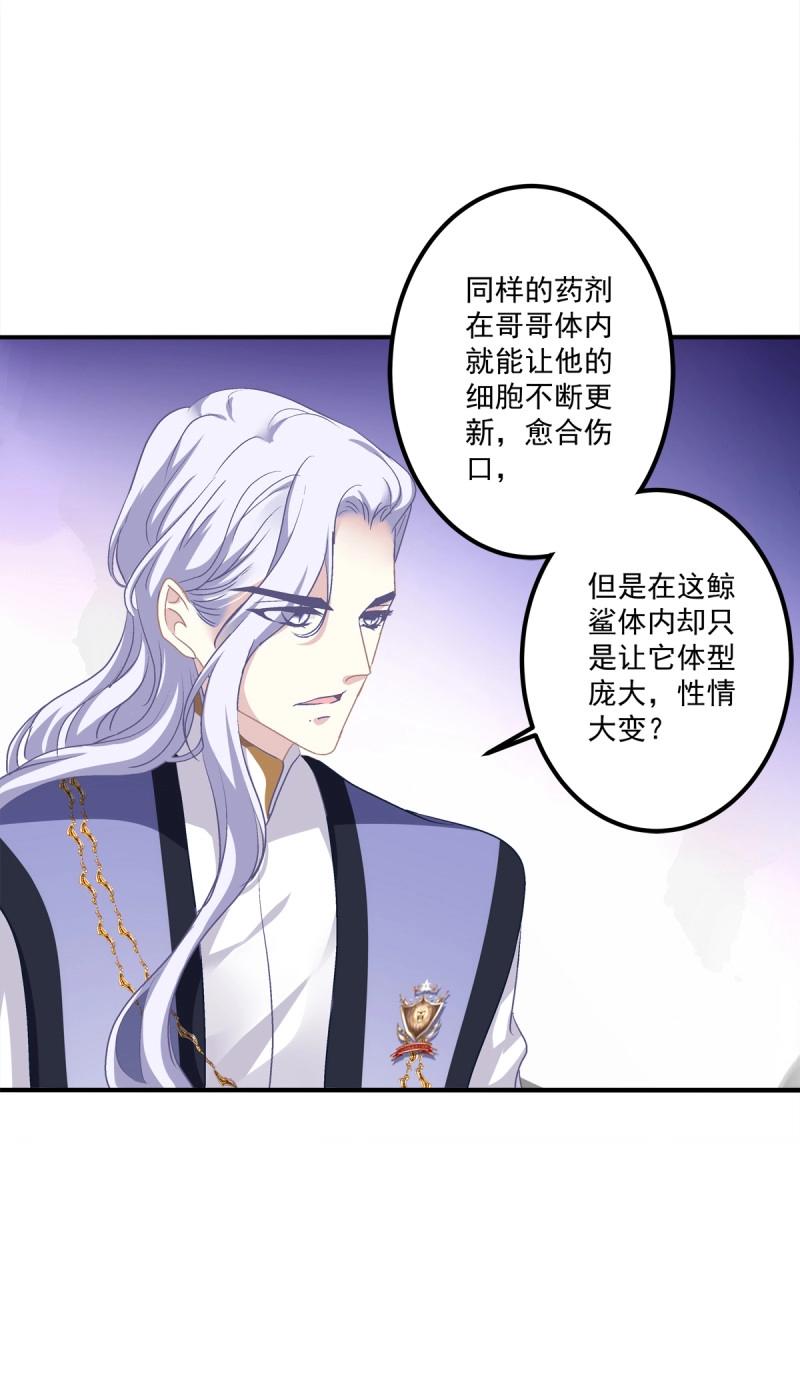 第29话 夜店捉清月！(1/2)-第73话