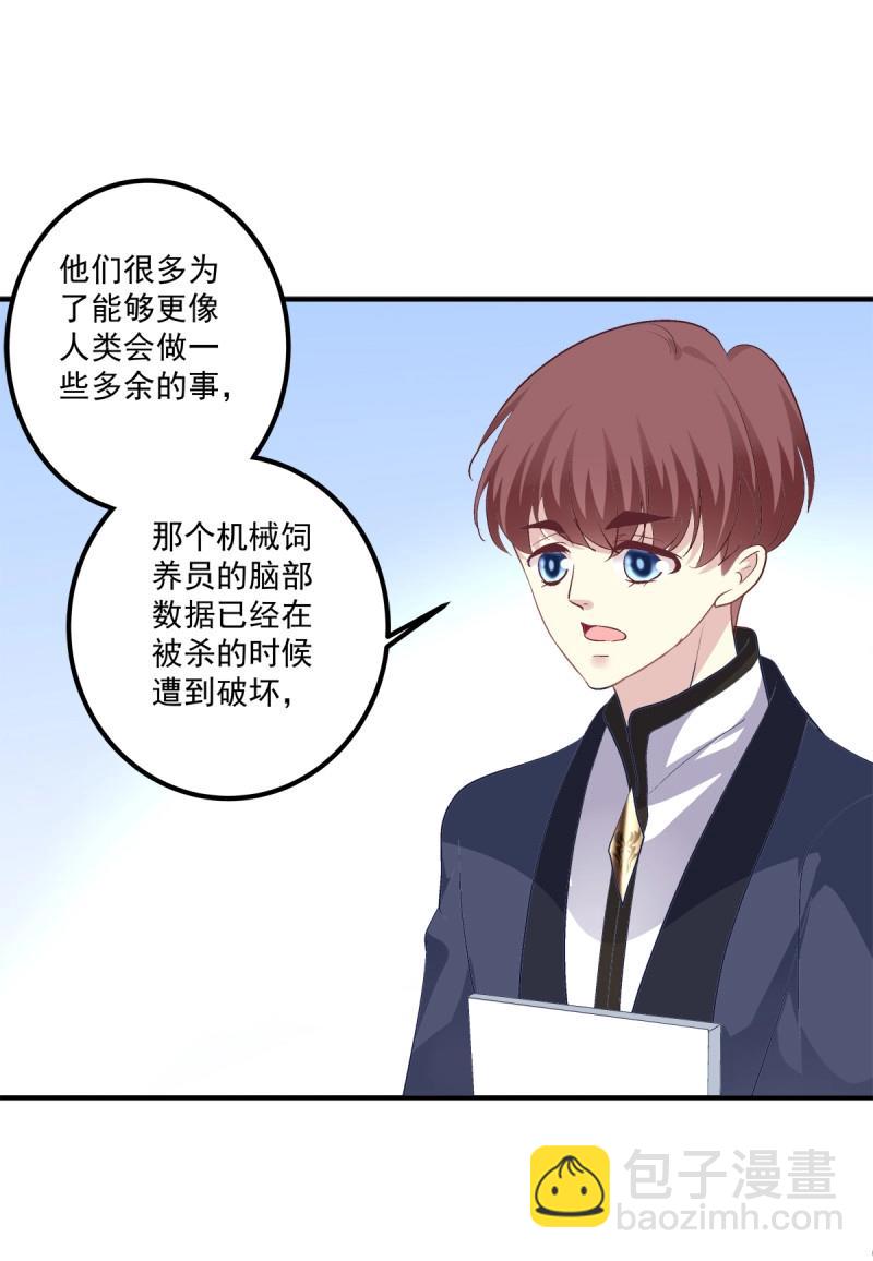 第29话 夜店捉清月！(1/2)-第73话