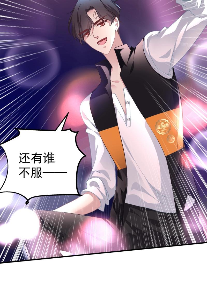 第29话 夜店捉清月！(1/2)-第73话