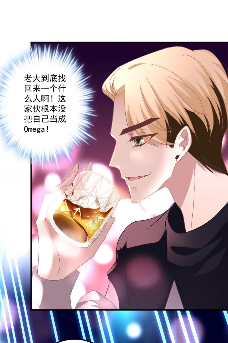 第29话 夜店捉清月！(1/2)-第73话