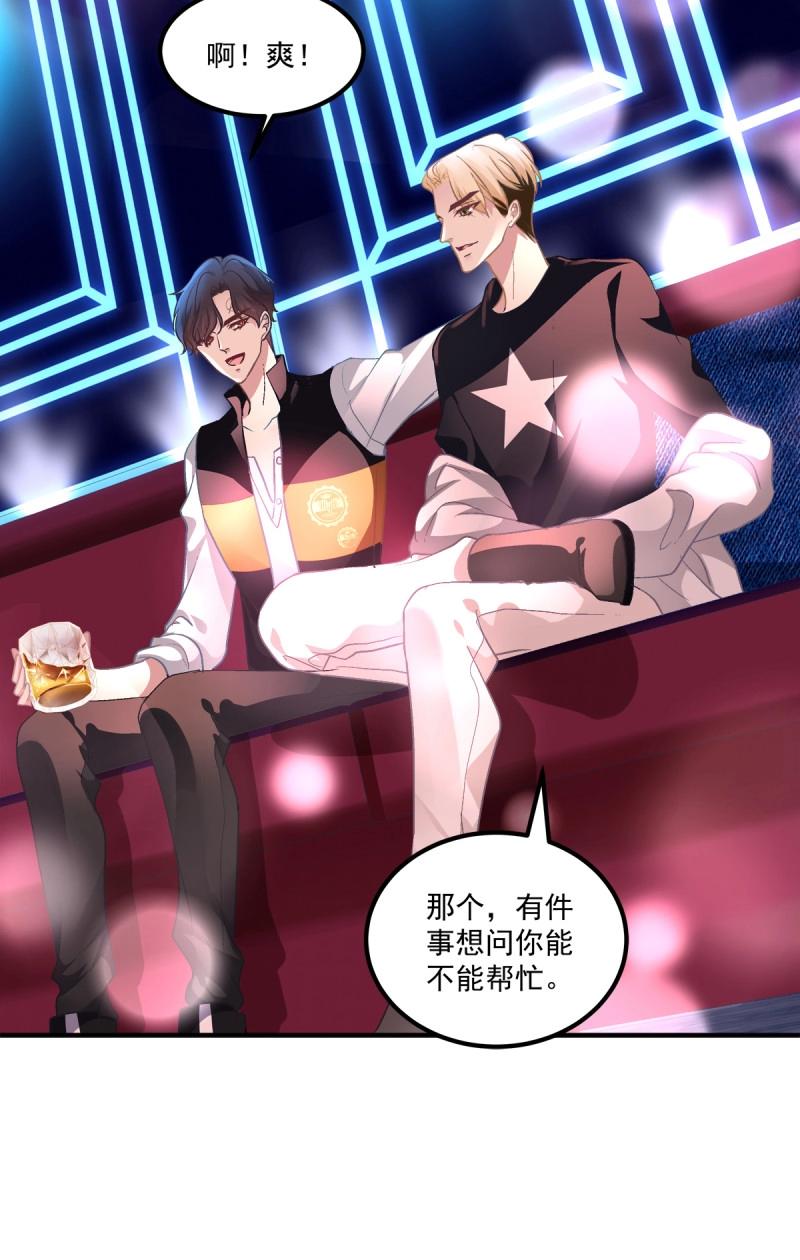 第29话 夜店捉清月！(1/2)-第73话