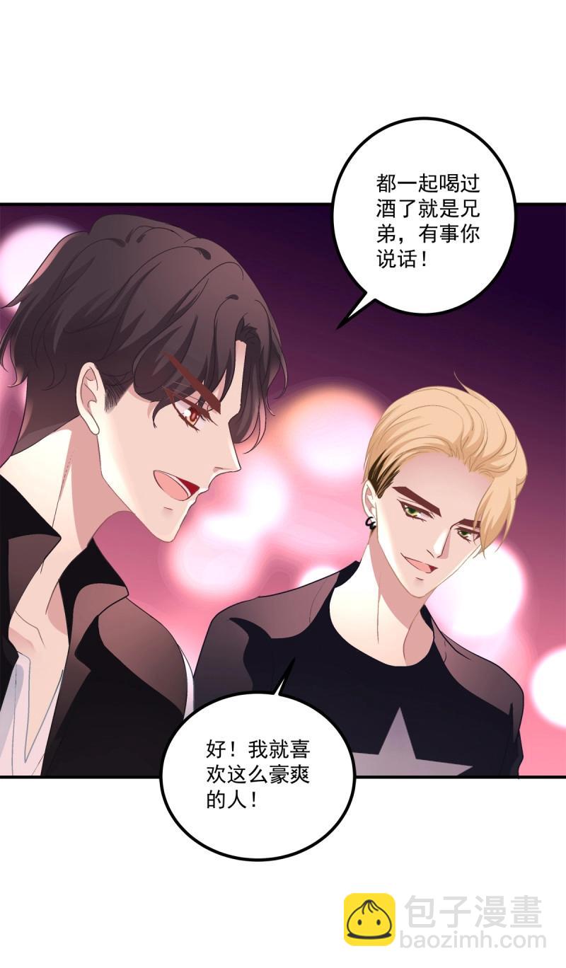 第29话 夜店捉清月！(1/2)-第73话