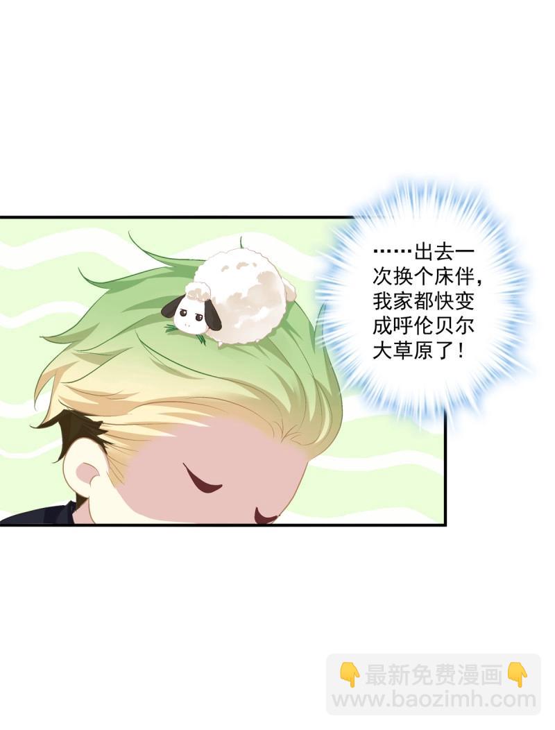 第29话 夜店捉清月！(1/2)-第73话