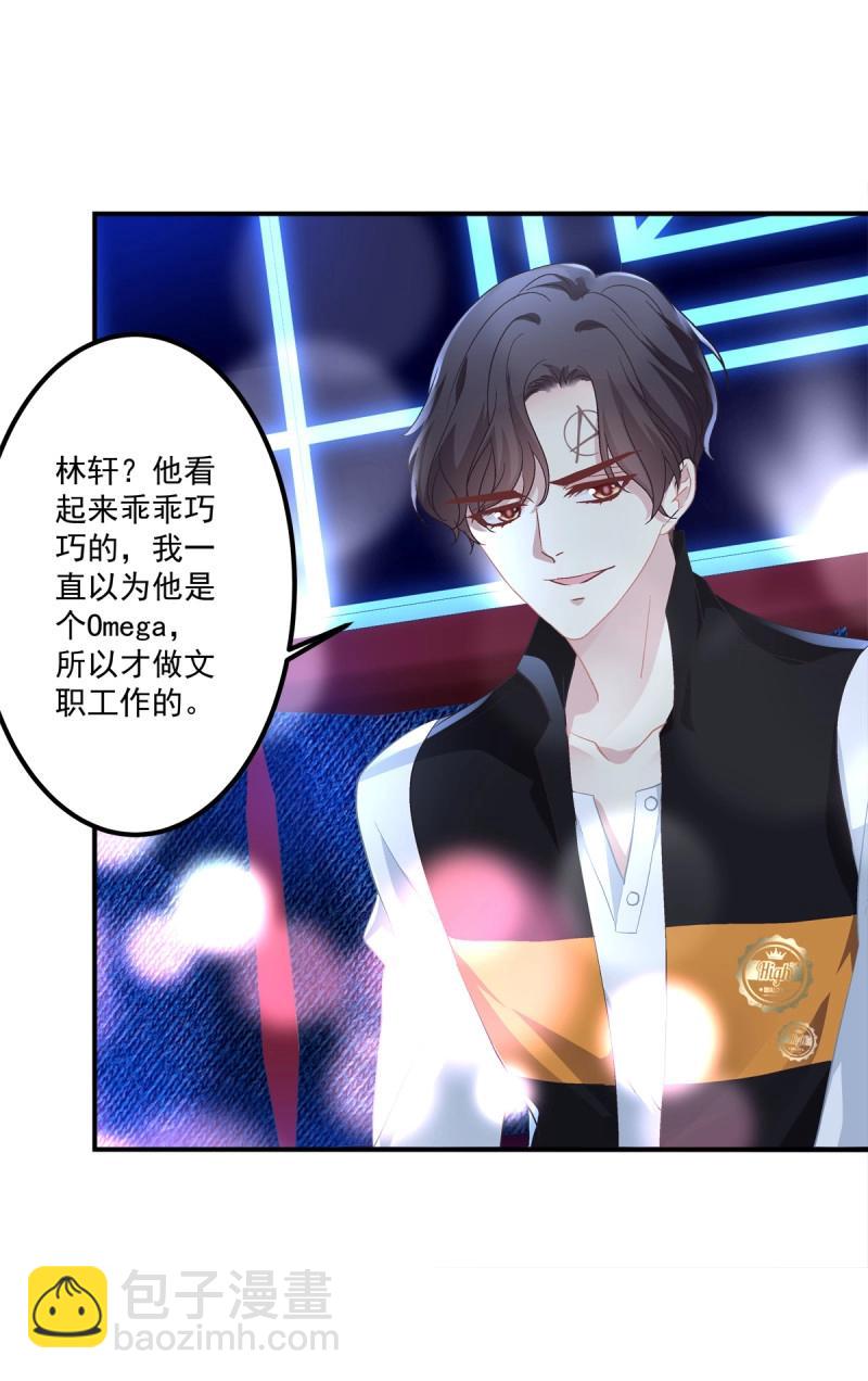 第29话 夜店捉清月！(1/2)-第73话