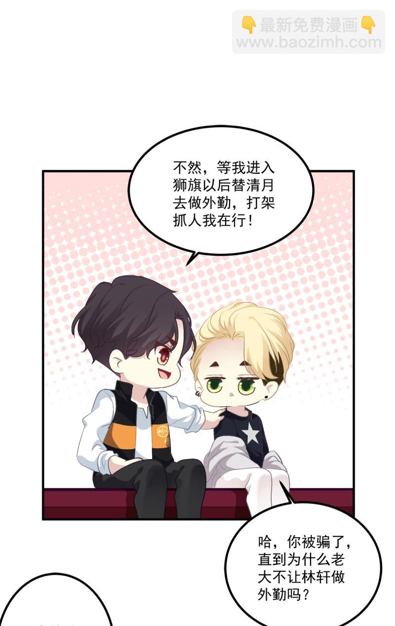 第29话 夜店捉清月！(1/2)-第73话