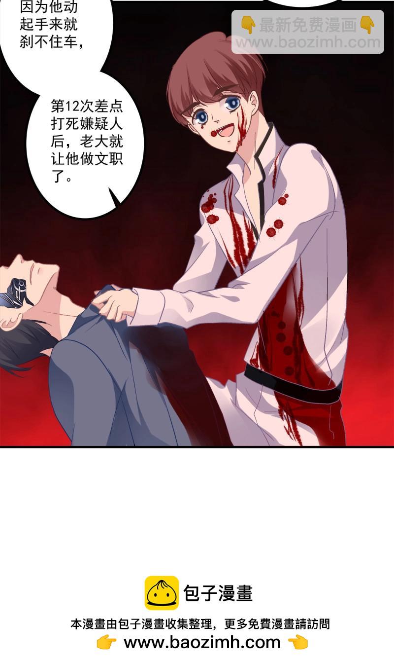 第29话 夜店捉清月！(1/2)-第73话