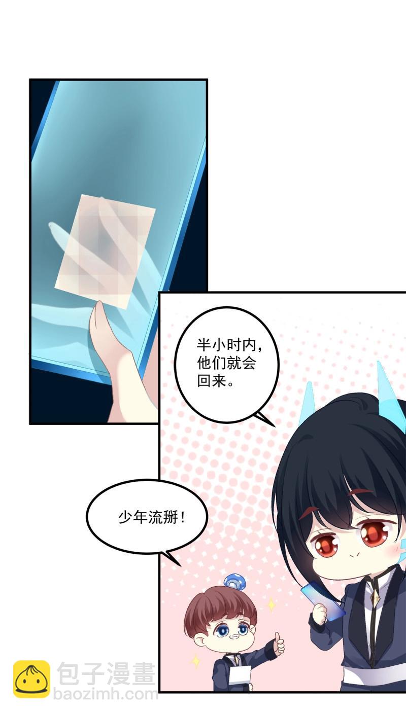 第31话 我在等你回来！(1/2)-第75话