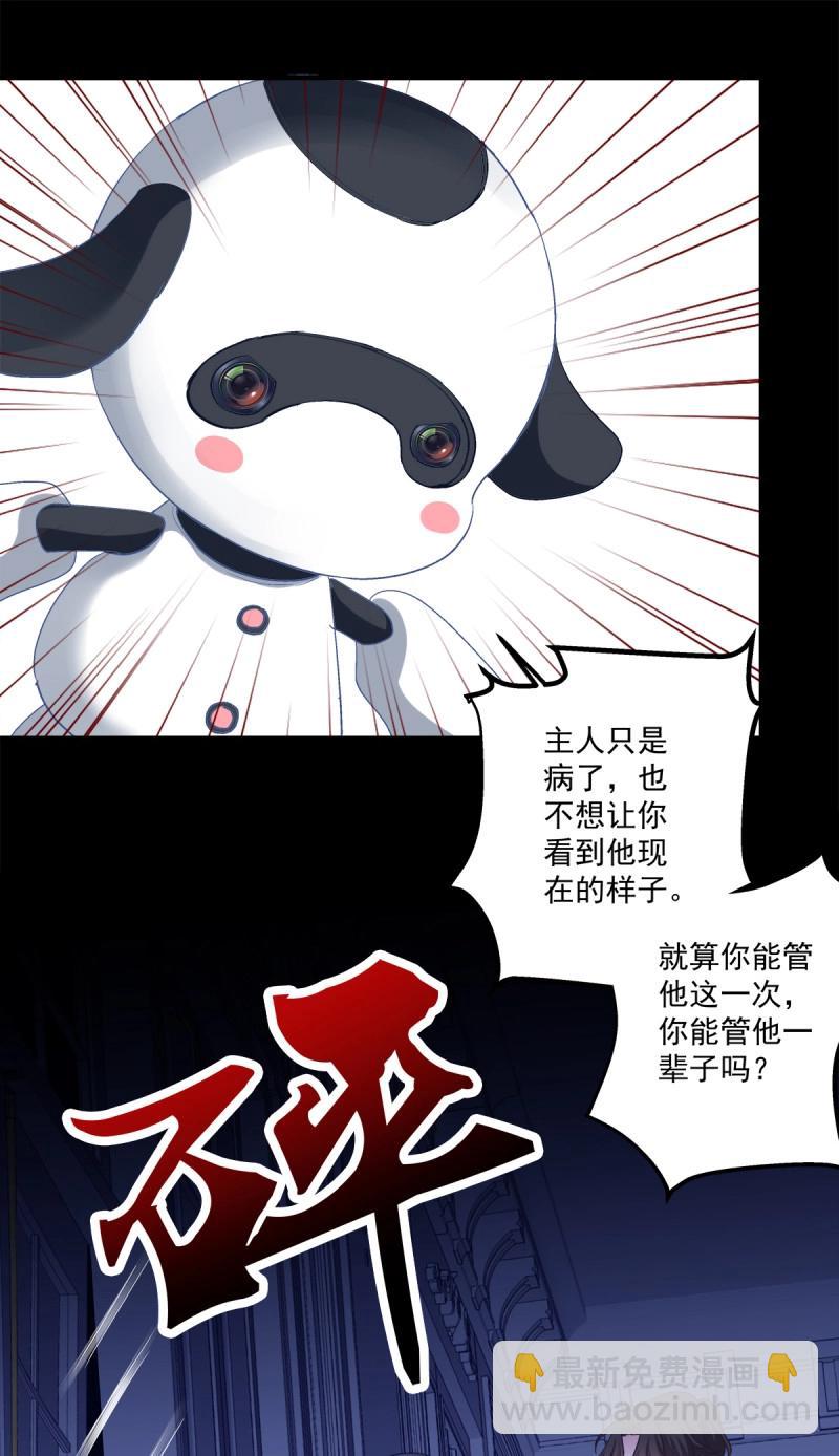 第31话 我在等你回来！(1/2)-第75话