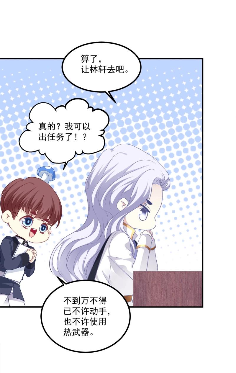 第31话 我在等你回来！(1/2)-第75话