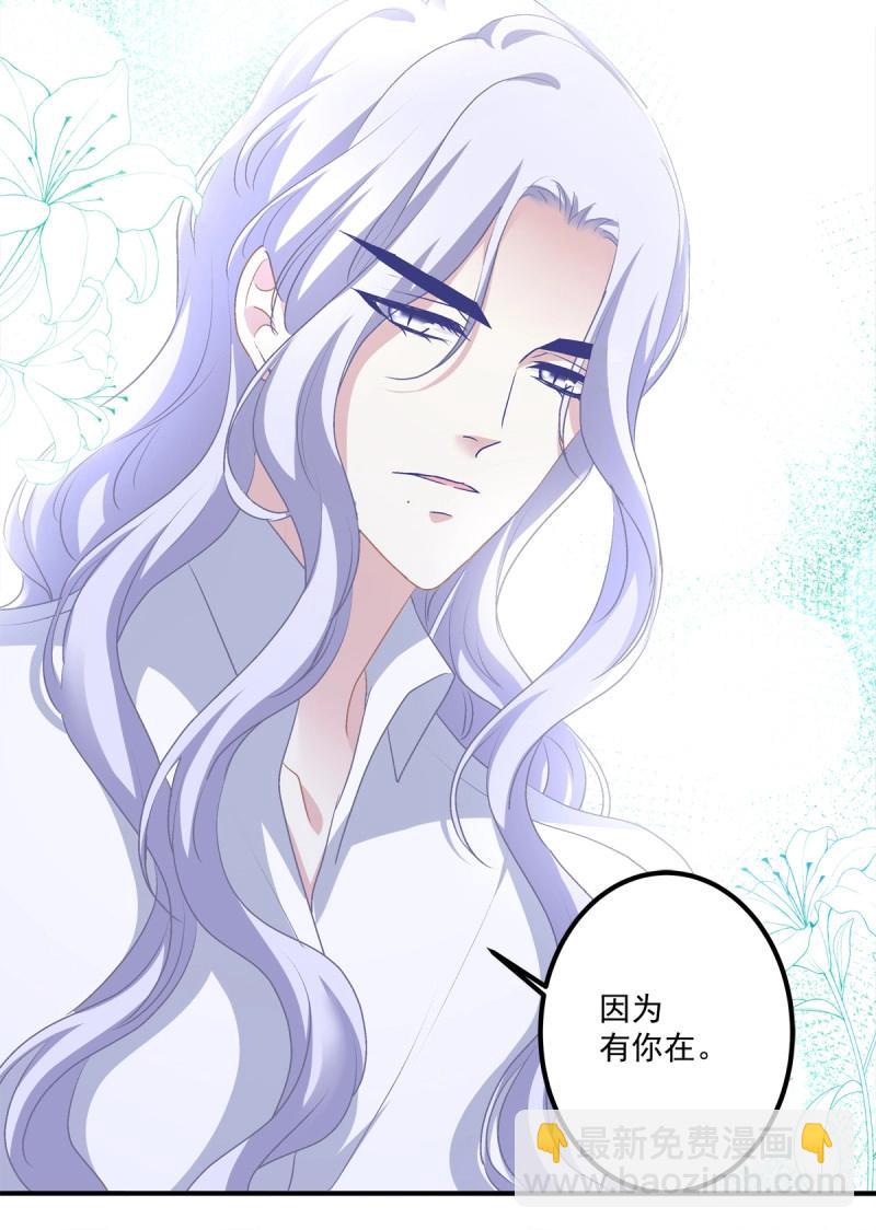 第33话 拥你入怀(1/2)-第77话