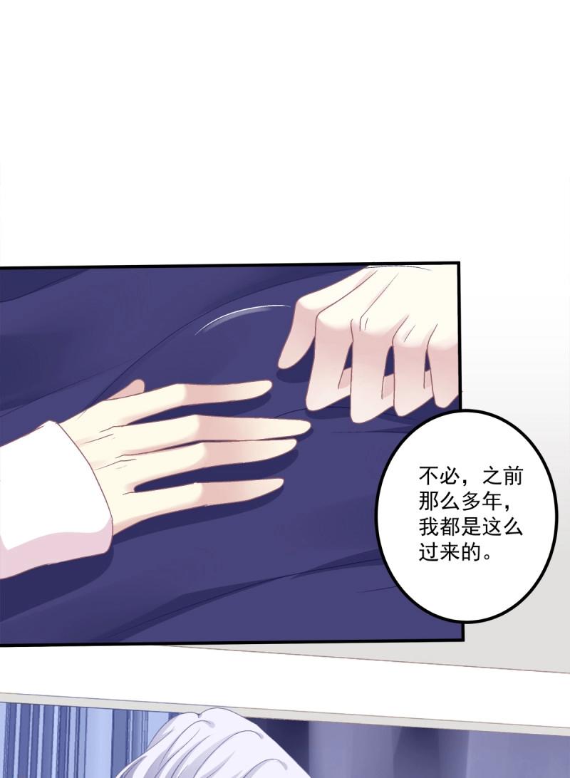 第33话 拥你入怀(1/2)-第77话