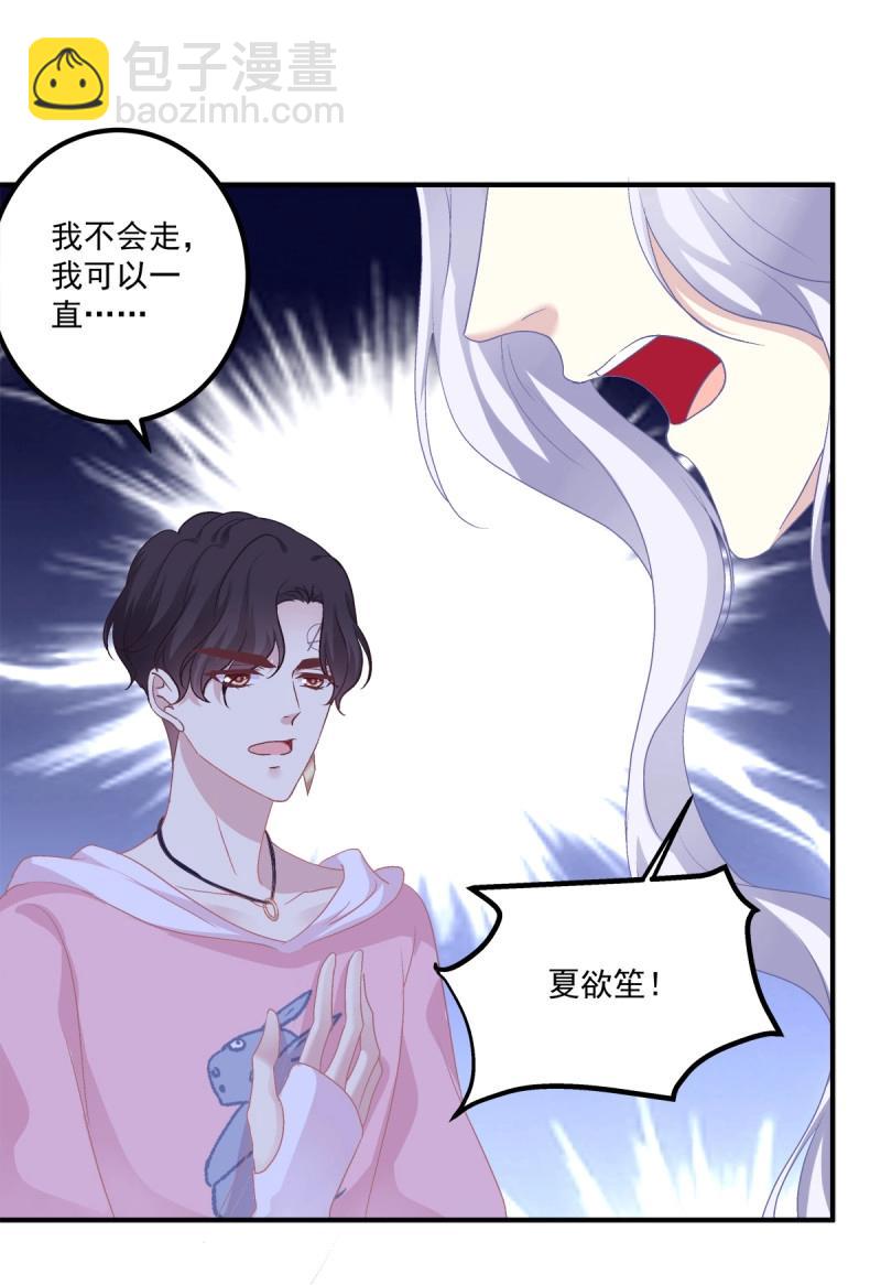 第33话 拥你入怀(1/2)-第77话