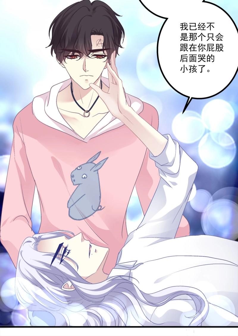 第33话 拥你入怀(1/2)-第77话