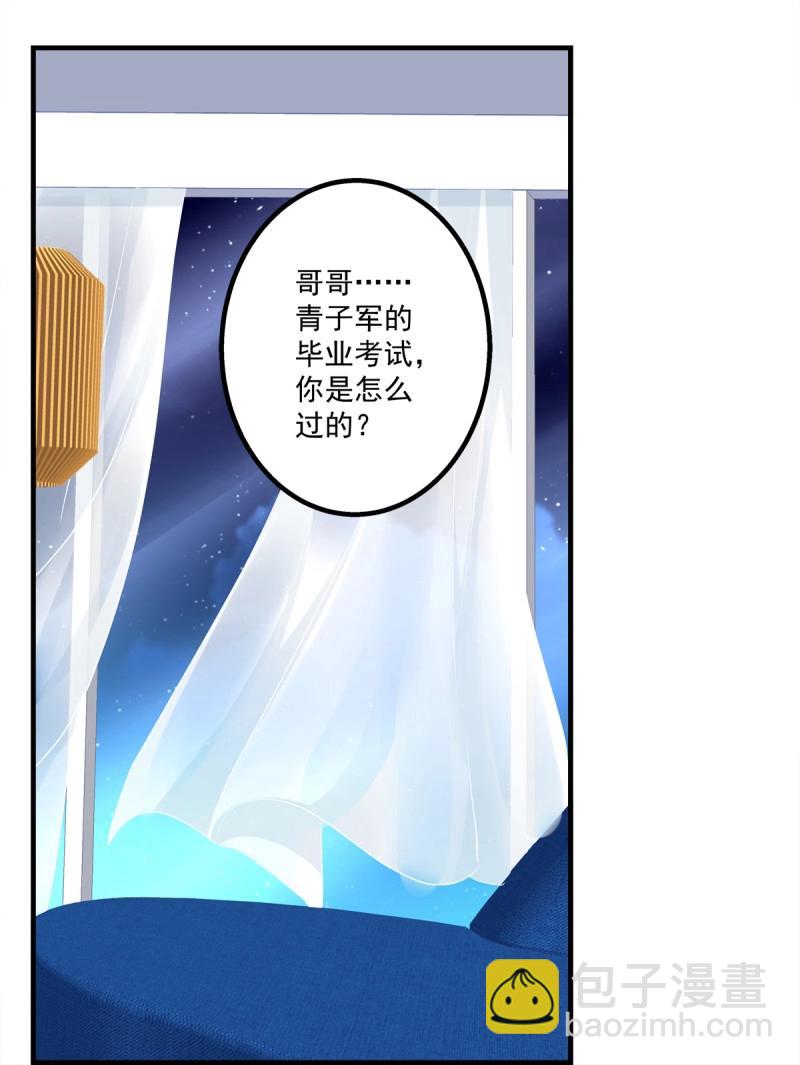 第33话 拥你入怀(1/2)-第77话