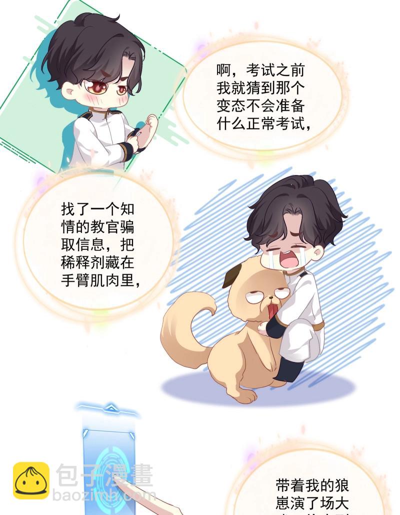 第33话 拥你入怀(1/2)-第77话