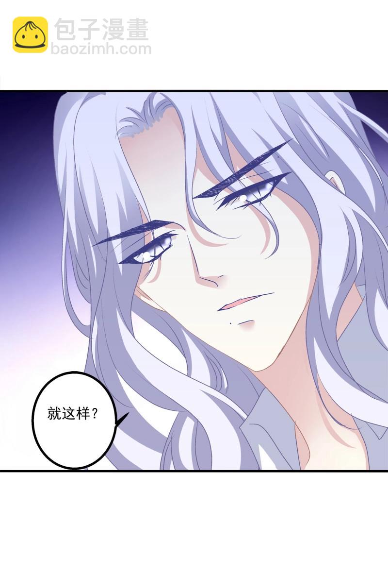 第33话 拥你入怀(1/2)-第77话