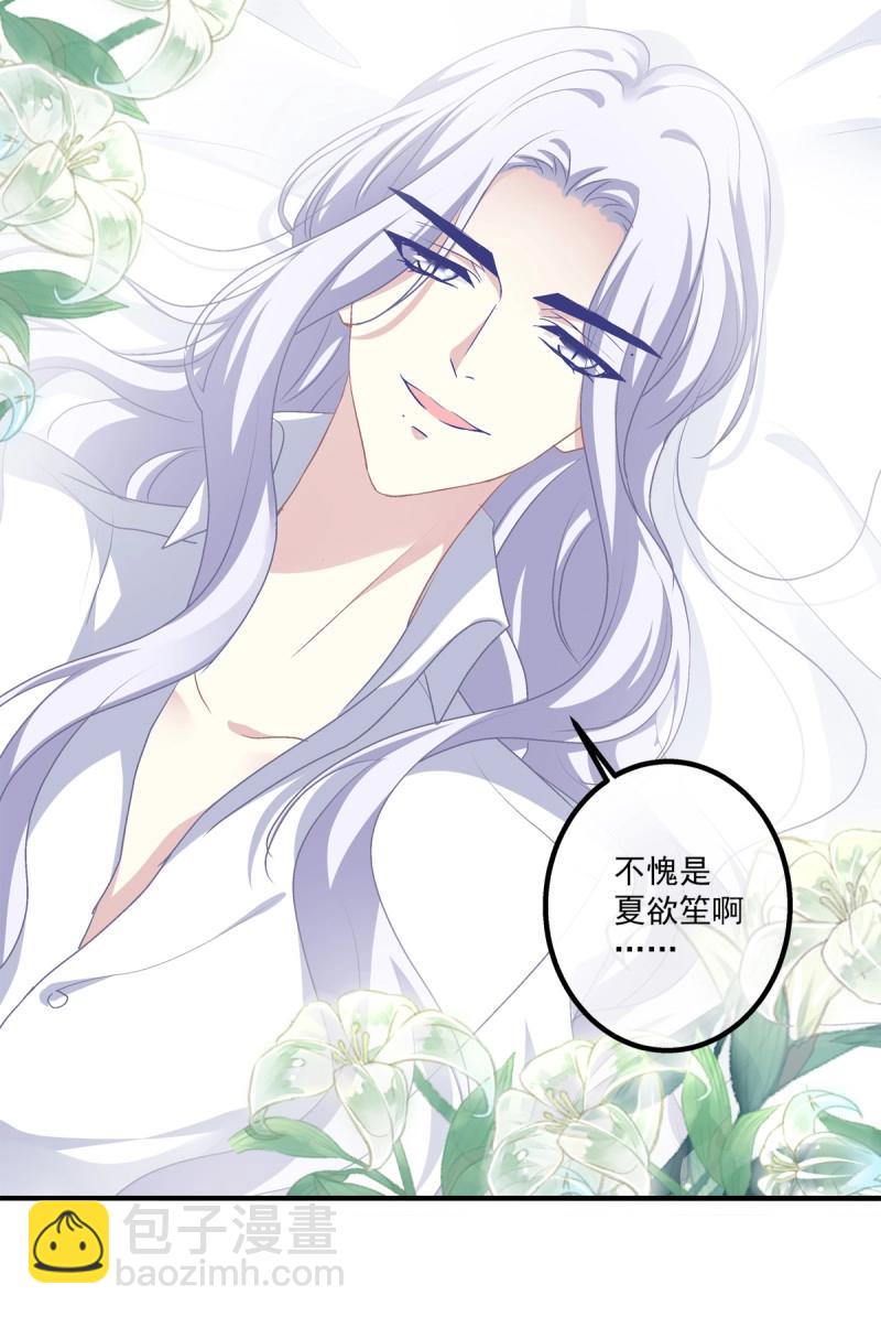 第33话 拥你入怀(1/2)-第77话