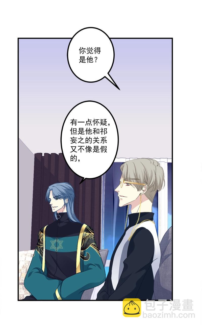 第33话 拥你入怀(1/2)-第77话