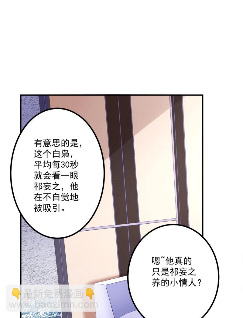 第33话 拥你入怀(1/2)-第77话