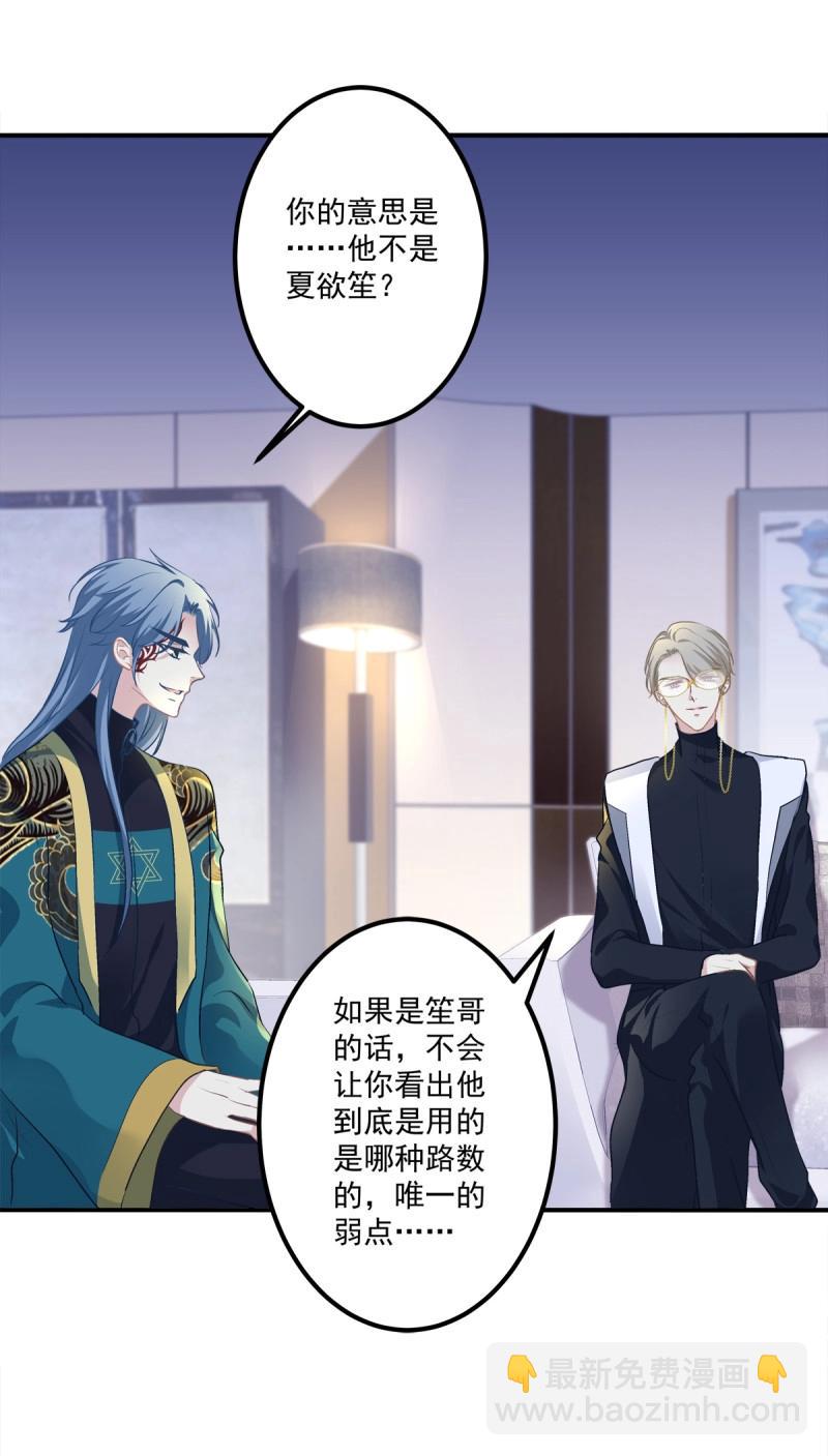 第33话 拥你入怀(1/2)-第77话