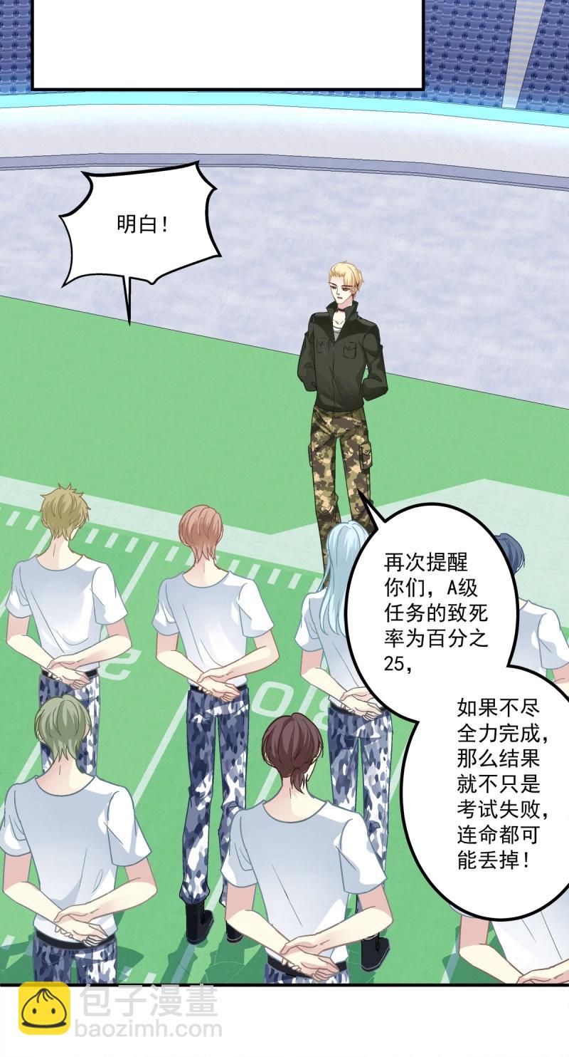 第33话 拥你入怀(1/2)-第77话