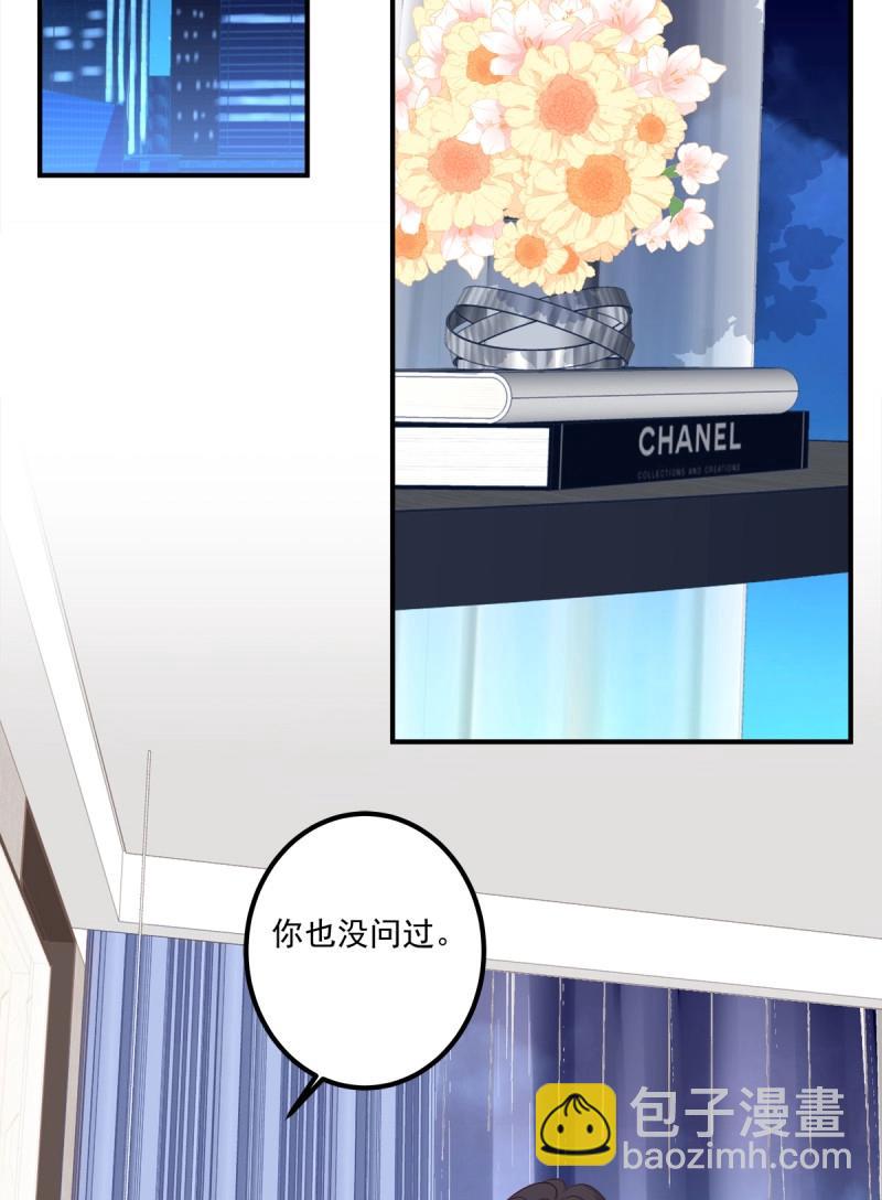 第33话 拥你入怀(1/2)-第77话