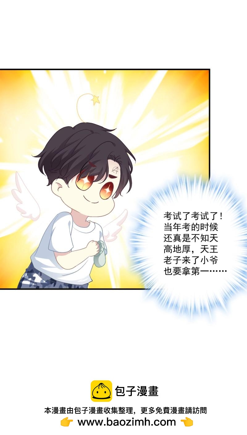 第33话 拥你入怀(1/2)-第77话